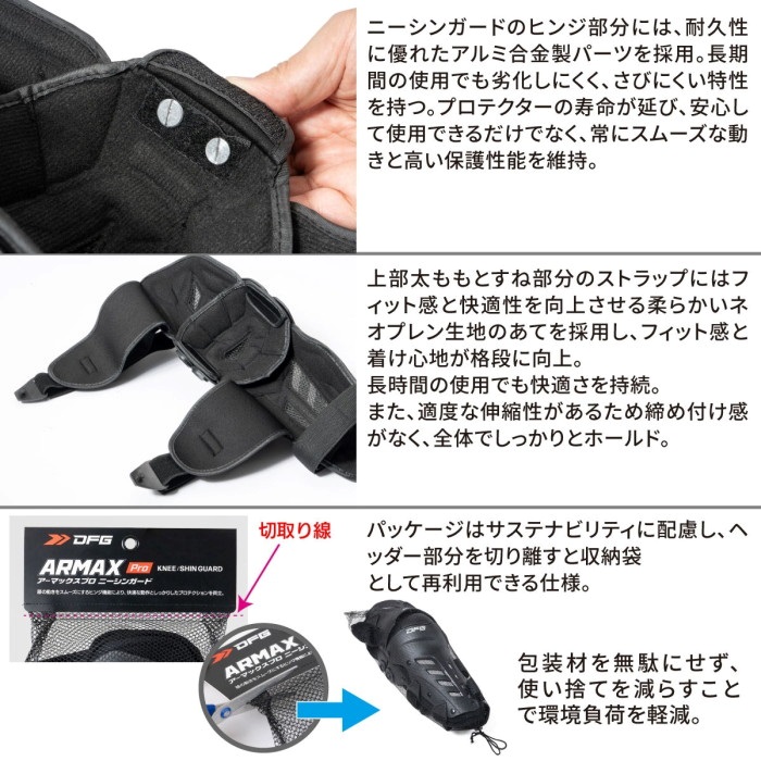 アーマックスプロ ニーシンガード｜膝・すねプロテクター｜の通販なら