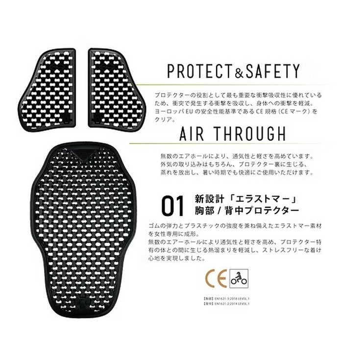 Guard Inner Vest Air CE ガード インナーベスト エアー CE｜上半身