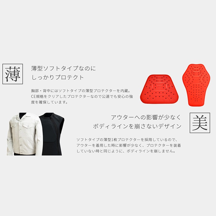ギベオン GB-001 ベストプロテクター 胸部/脊髄/薄型/JMCA推奨