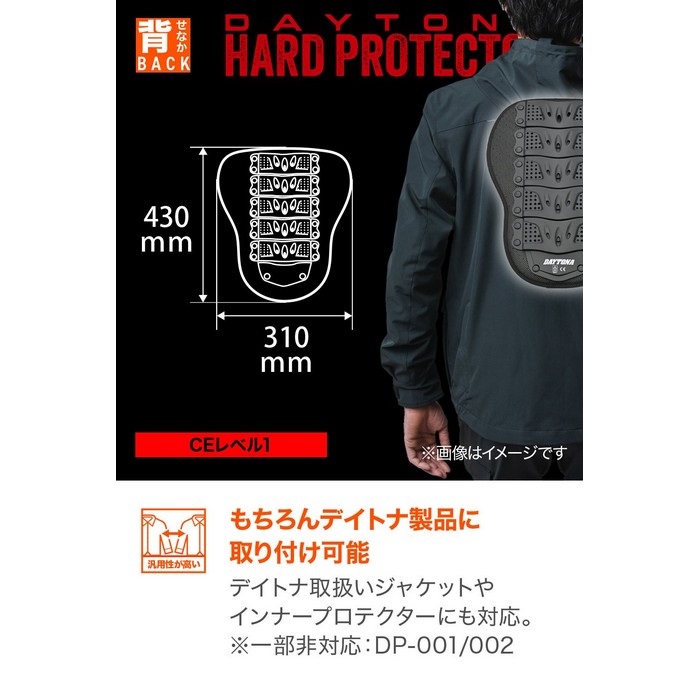 DP-016 ハードバックプロテクター｜バックプロテクター｜の通販なら