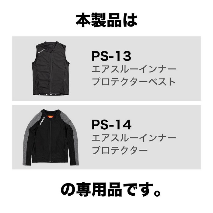 PS-15 CEレベル2 エアスルーマルチプロテクターS｜肩・肘プロテクター