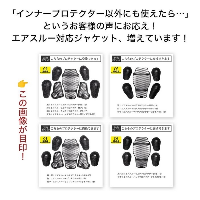 PS-18 CEレベル2 エアスルーチェストプロテクター｜胸部プロテクター