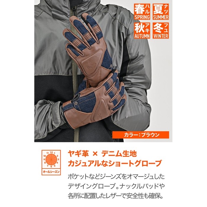 DG-027 デニムパッドレザーグローブ ブラウン｜ウィンターグローブ｜の