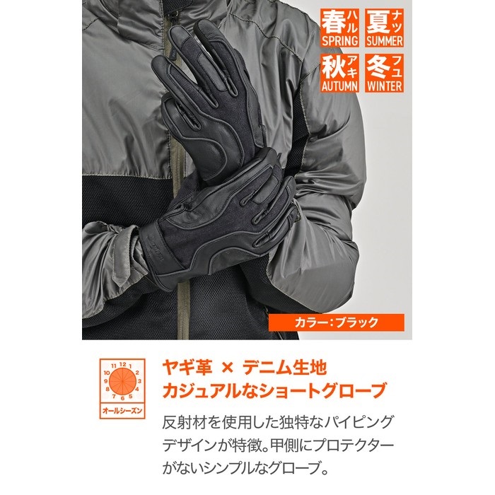 DG-028 デニムストライプレザーグローブ ブラック｜ウィンターグローブ