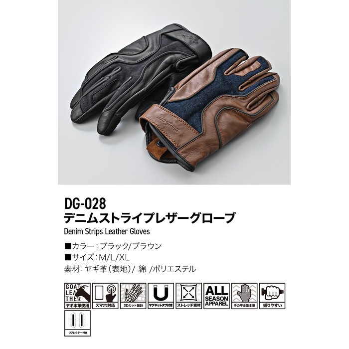 アタッチメント レザー グローブ ライダース デニム ダウン レイヤー 新作 デグナー新作グローブ5種登場！ 革と機能で魅せる冬の相棒