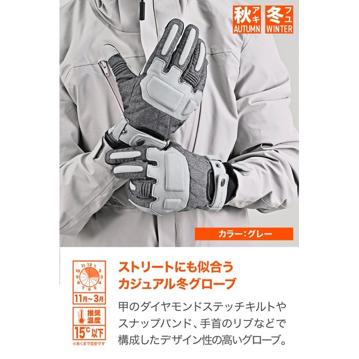 DG-023 クッションキルトウィンターグローブ グレー｜ウィンター