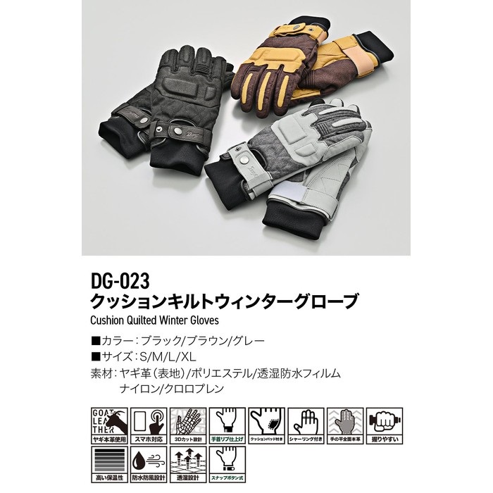 DG-023 クッションキルトウィンターグローブ グレー｜ウィンター