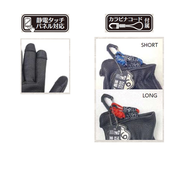 ROUTE66 CYRUS DEER GLOVE LONG｜レザーグローブ｜の通販なら