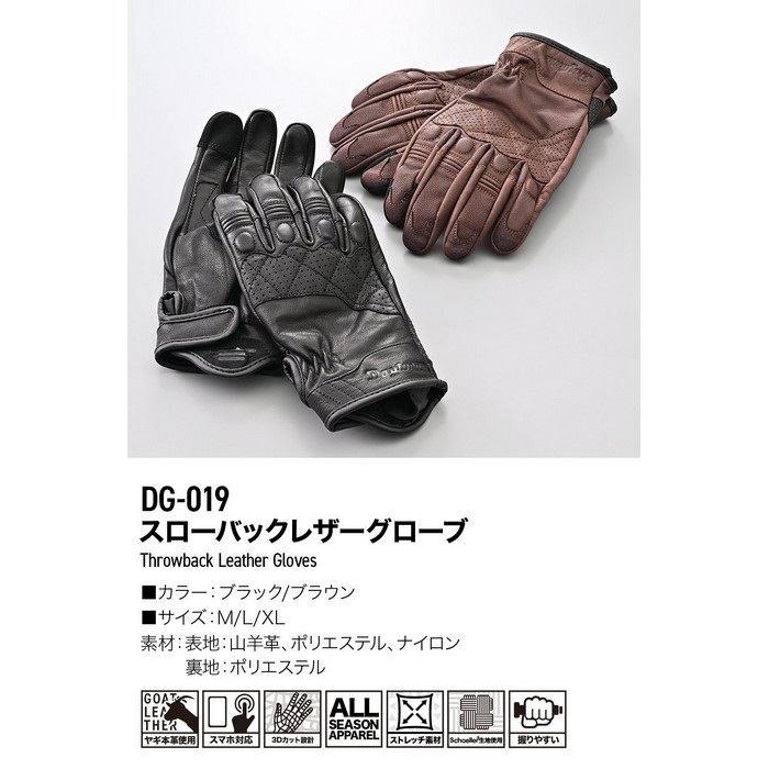 DG-019 スローバックレザーグローブ ブラック｜レザーグローブ｜の通販