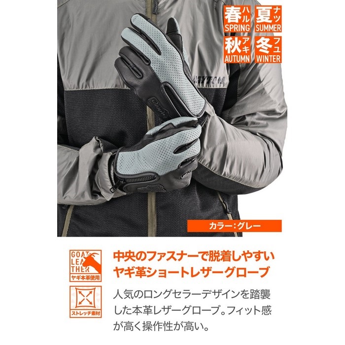 DG-020 パーシャルフィットレザーグローブ グレー｜レザーグローブ｜の