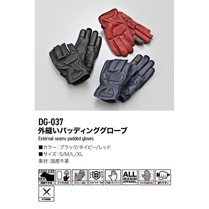 DG-037 外縫いパッディンググローブ ブラック｜レザーグローブ｜の通販
