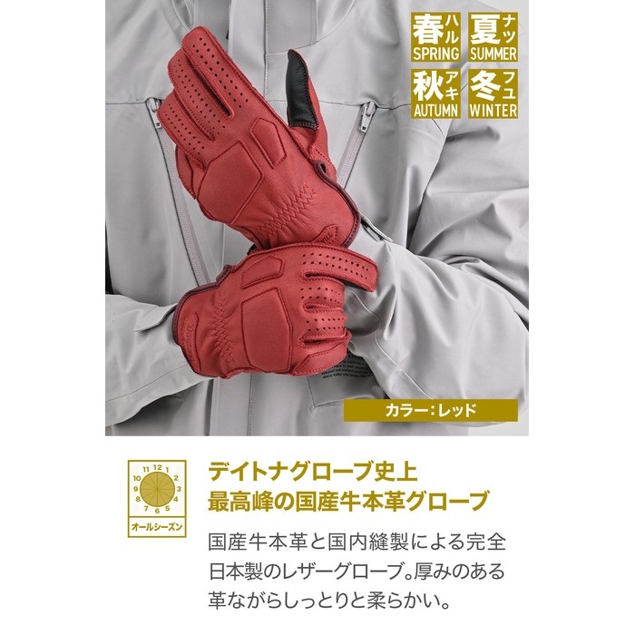 DG-037 外縫いパッディンググローブ レッド｜レザーグローブ｜の通販