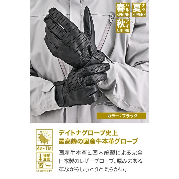 DG-038 ピケ縫いパンチンググローブ アイボリー｜レザーグローブ｜の