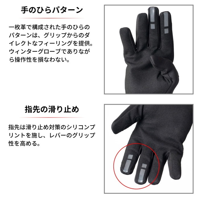ウィンターライド グローブ ブラック/グレー｜オフロードグローブ｜の