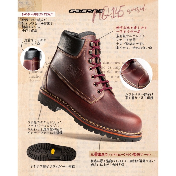 GAERNE ガエルネ NO.145 ライディングブーツ ワインレッド｜ブーツ｜の 
