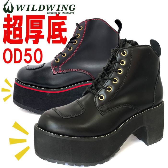 超厚底スワローOD50 ブラック×レッド｜ブーツ｜の通販なら、オートバイ 