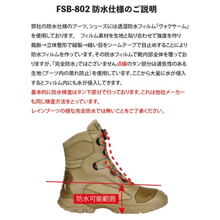 【値下げ中】FLAGSHIPブーツFSB-802BE 27.5 FSB-802 タクティカルライディングブーツ ブラック｜ブーツ｜の通販
