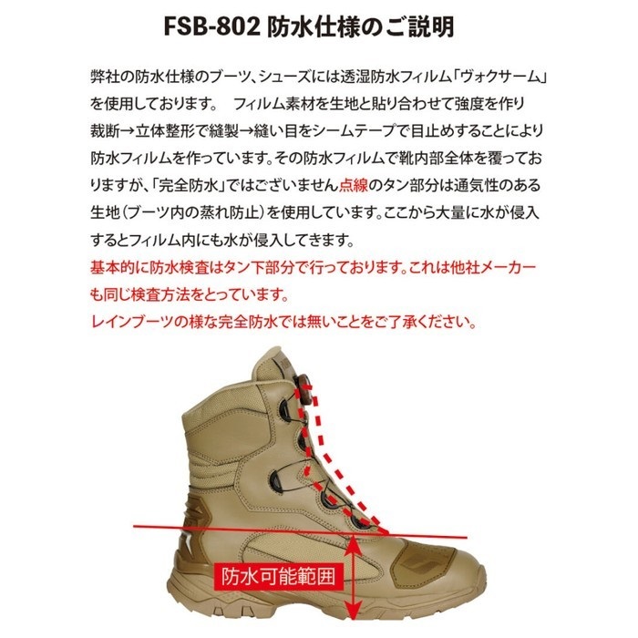 FSB-802 タクティカルライディングブーツ サンドベージュ｜ブーツ｜の