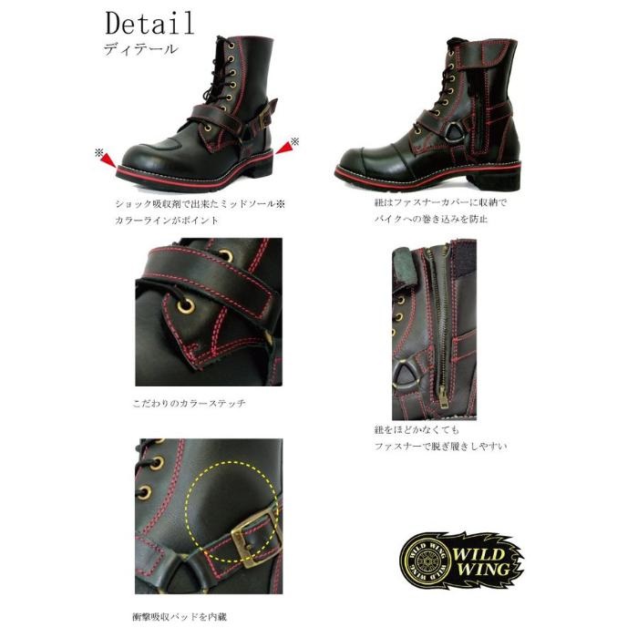 ワイルドウィング 厚底ブーツレザー レースアップブーツ 黒 赤いステッチ 楽天市場】超厚底スワロー本革バイクブーツ受注生産※一部即納