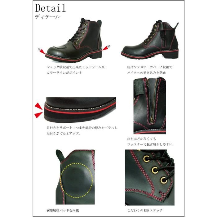 厚底スワロー ブラック×レッド｜ブーツ｜の通販なら、オートバイ用品店