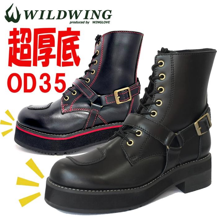 超厚底ファルコンOD35 ブラック｜ブーツ｜の通販なら