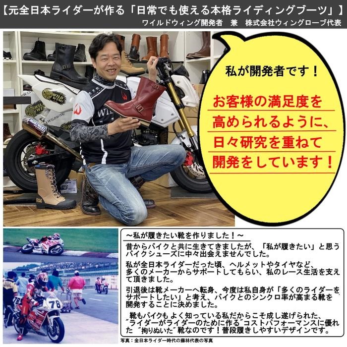 ひ*パ様 ワイルドウイング 特別仕様 受注生産品 スワロー パンチング ブラック｜ブーツ｜の通販なら、オートバイ