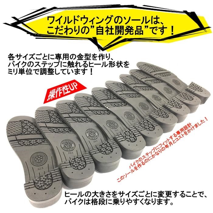 ひ*パ様 ワイルドウイング 特別仕様 受注生産品 ひ*パ様 ワイルドウイング 特別仕様 受注生産品