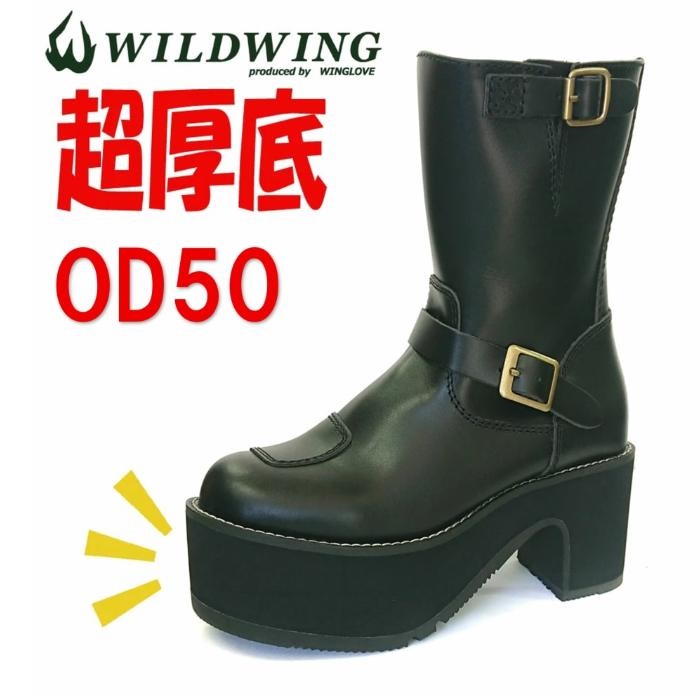 超厚底イーグルOD50 ブラック｜ブーツ｜の通販なら、オートバイ用品店
