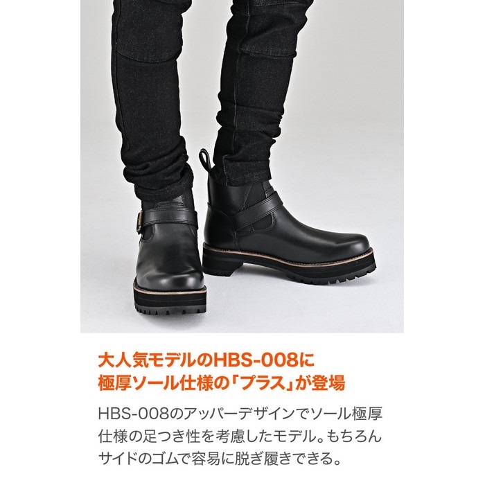 HBS-008+ サイドゴアブーツ ブラック｜ブーツ｜の通販なら、オートバイ