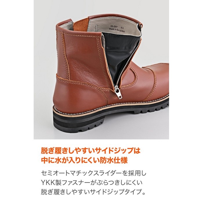 DS-007WP エンジニアブーツ ブラウン｜ブーツ｜の通販なら、オートバイ