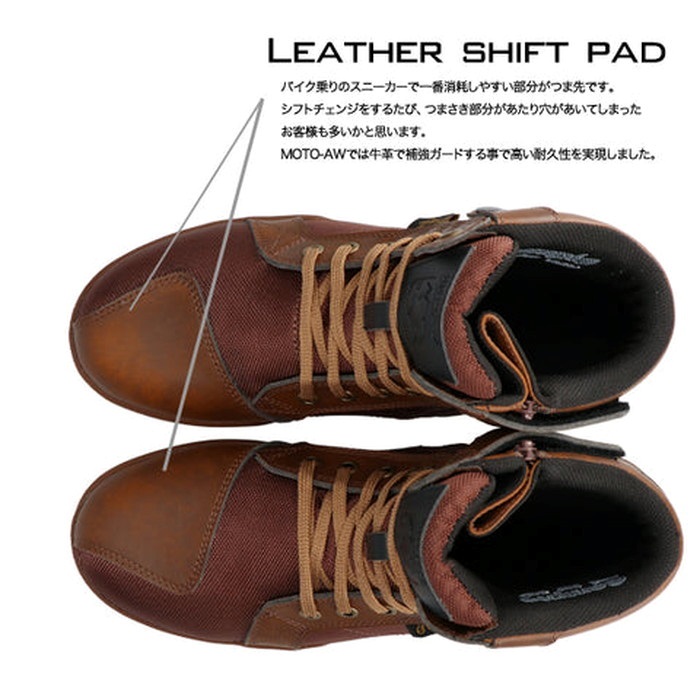 SNEAKERS MOTO-AW BROWN｜シューズ｜の通販なら、オートバイ用品店