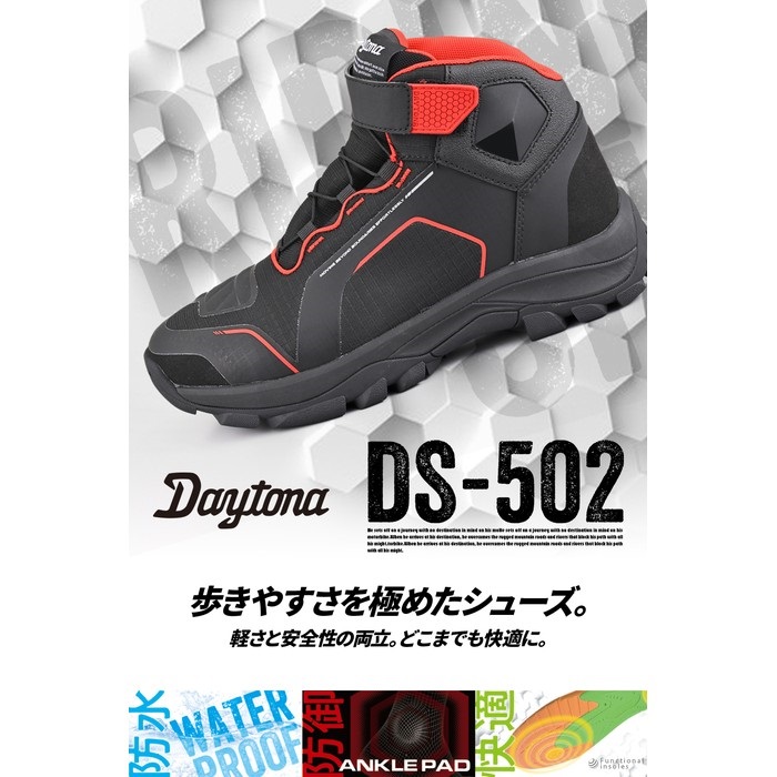 DS-502 R-WPシューズ ブラック/レッド｜シューズ｜の通販なら