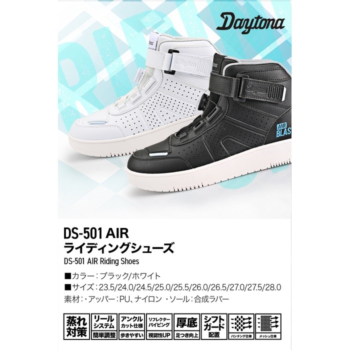 DS-501AIR D-VTライディングシューズ ホワイト｜シューズ｜の通販なら