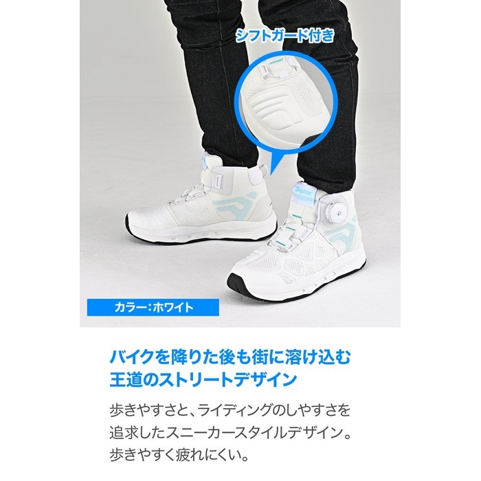 DS-504 S-ARシューズ ホワイト｜シューズ｜の通販なら、オートバイ用品