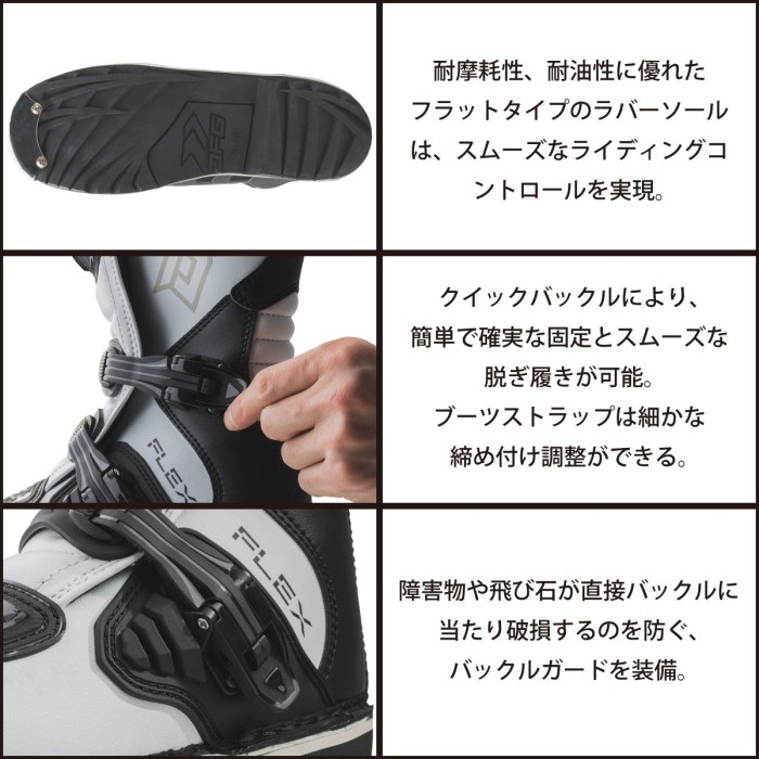 フレックスブーツ ユース ブラック/ホワイト｜オフロードブーツ｜の