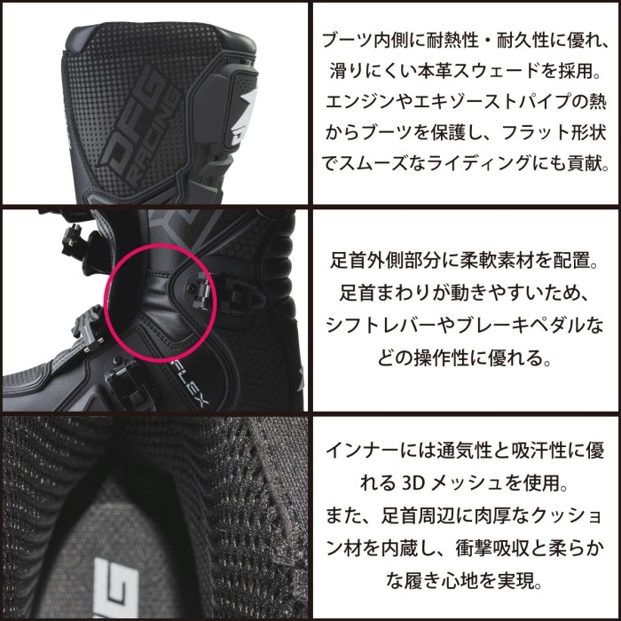 フレックスブーツ ブラック｜オフロードブーツ｜の通販なら