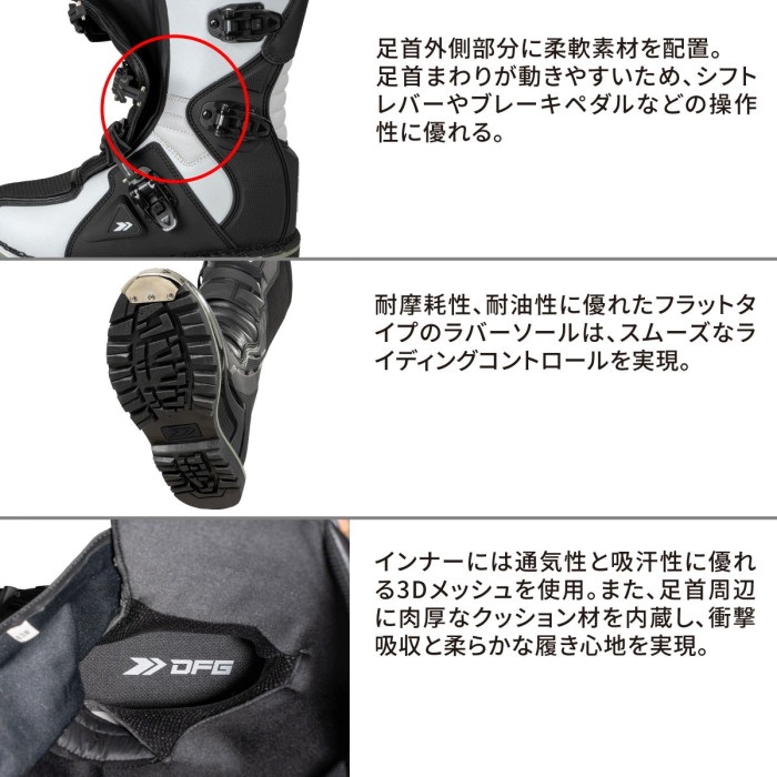 フレックスブーツ2.0 オフロード ブラック/ホワイト｜オフロード