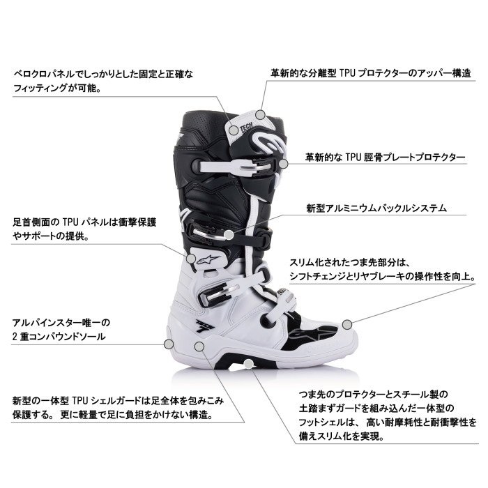 TECH7 エンデューロ ドライスター ブーツ Alpinestars TECH7 エンデューロ ドライスター ブーツ ブラック