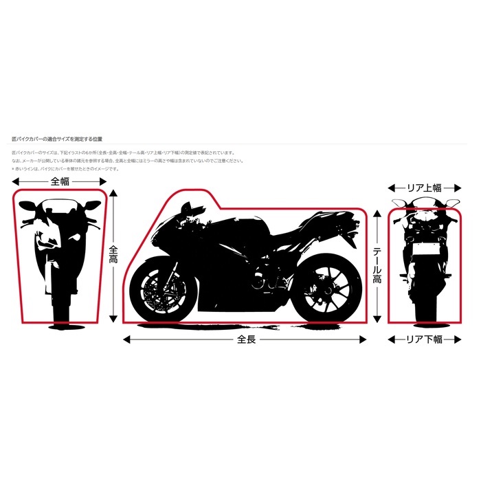 匠 ADVANCE THE ULTIMATE BIKE COVER｜バイクカバー｜の通販なら