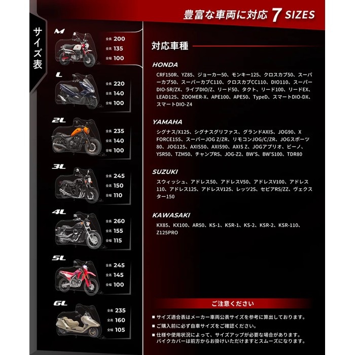 ウェザーシールド・エキゾーストガード バイクカバー｜バイクカバー