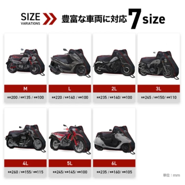 ウェザーシールド バイクカバー フリースガード｜バイクカバー｜の通販