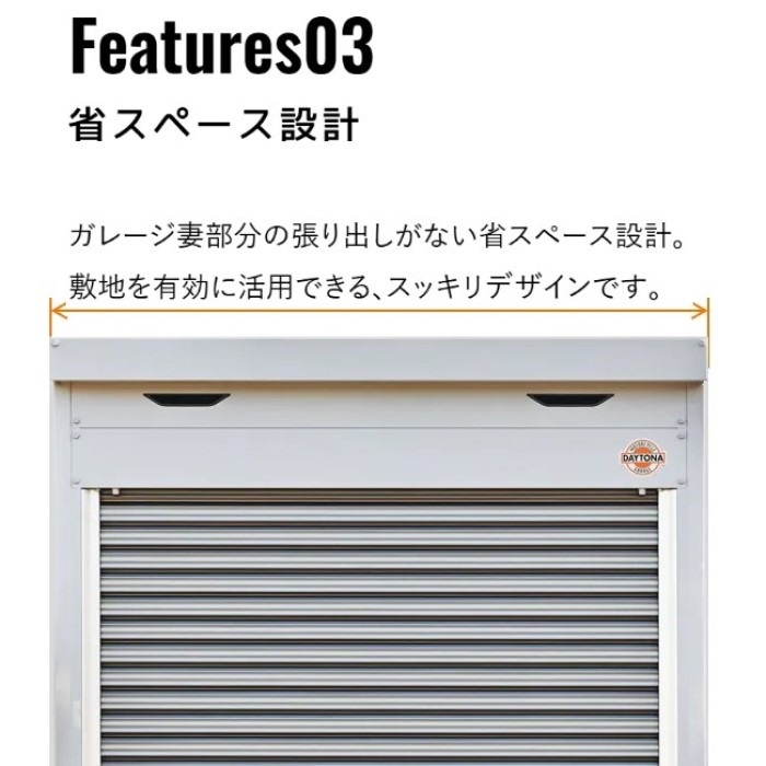 DBS-2230H 本体+配送料+設置費用一式 ベーシックシリーズ (シャッター 