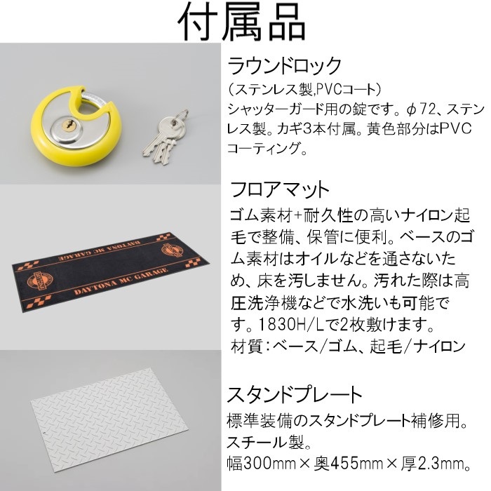 DBS-2630H 本体+配送料+設置費用一式 ベーシックシリーズ (シャッター