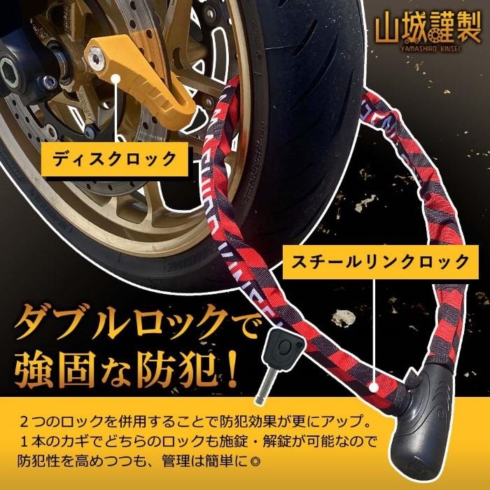 YKL-002 ディスクロックXスチールリンクロック イエロー｜ワイヤー