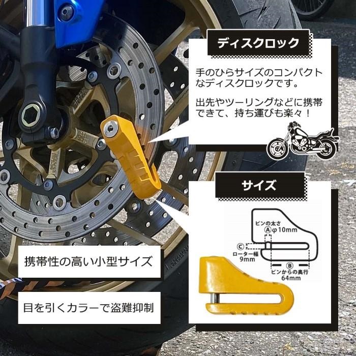 YKL-002 ディスクロックXスチールリンクロック イエロー｜ワイヤー