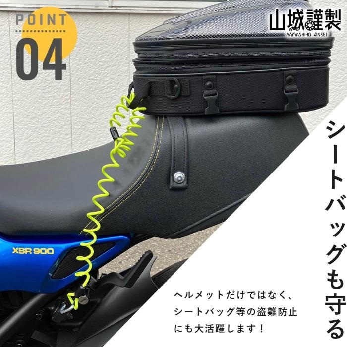 YKL-003 ディスクロックワイヤーケーブル ネオン｜ワイヤーロック