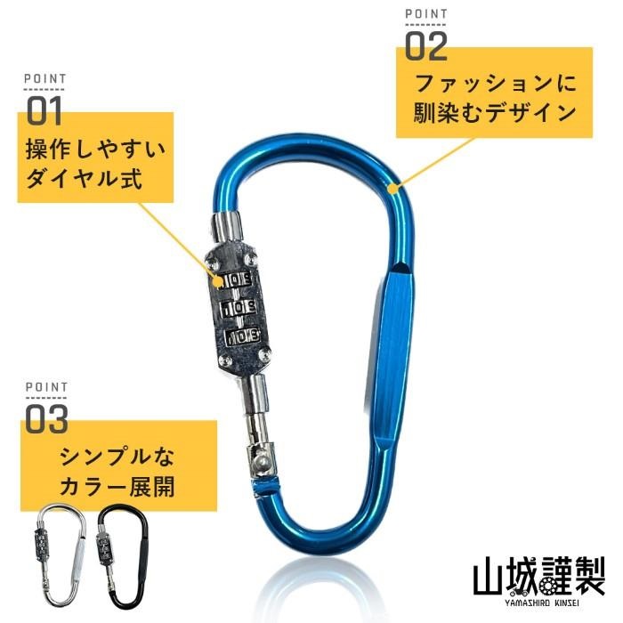 YKL-004 カラビナロック｜ワイヤーロック・チェーンロック・リンク