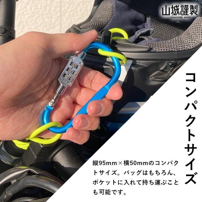 YKL-004 カラビナロック｜ワイヤーロック・チェーンロック・リンク