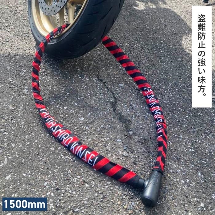 YKL-006 スチールリンクロック イエロー|ワイヤーロック・チェーン YKL-006 スチールリンクロック イエロー|ワイヤーロック・チェーン
