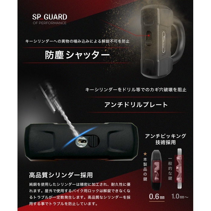 KDR-LK2 SP-GUARD タイプ パッドチェーン｜ワイヤーロック
